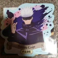 呪術廻戦 セガラッキーくじオンライン ステッカー 五条悟