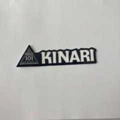 釼持吉成 カプセルトイ PRODUCE 101 JAPAN 新世界 ステッカー - メルカリ