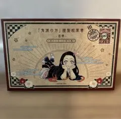 鬼滅の刃 未開封キャラクター4体セット&謹製絵葉書全16枚 2025年最新】鬼滅の刃謹製絵葉書の人気アイテム - メルカリ