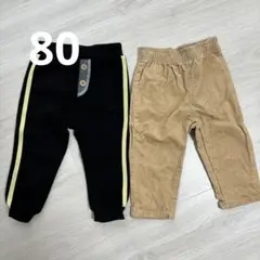 80cm 黒とベージュのパンツセット　まとめ売り