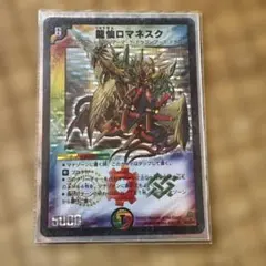 デュエルマスターズ 龍仙ロマネスク プロモ winner 1枚 - メルカリ
