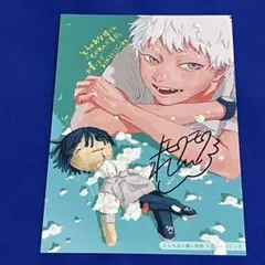*特典*モクモクれん*光が死んだ夏*とらのあな特典リーフレット
