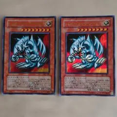 ブルーアイズ・トゥーンドラゴン 2枚