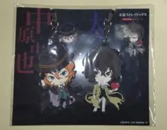 太宰 治 中原 中也 文豪ストレイドッグス 文スト ラバーマスコット