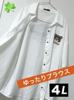 ゆったりおしゃれブラウス☘️４L