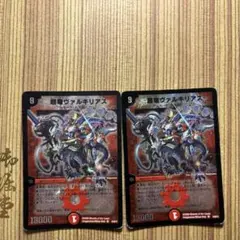デュエマ　37枚まとめ売り　超竜ヴァルキリアス　引退品 デュエマ 37枚まとめ売り 超竜ヴァルキリアス 引退品 超竜