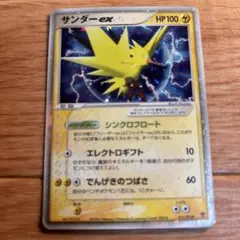 ポケモンカード サンダーex プロモ サンダー ex （ポケモンカードゲームチャンピオンシップシリーズ2024