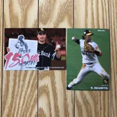 プロ野球チップス　カード　福岡ソフトバンクホークス　和田　今宮