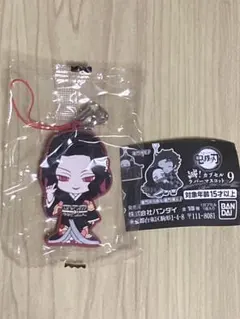 鬼滅の刃 滅！カプセルラバーマスコット9