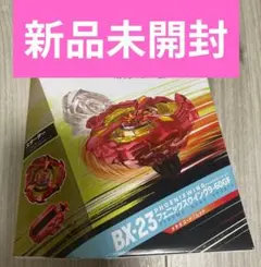 2026年最新】BX-23 スターター フェニックスウイング9-60GF 「BEYBLADE