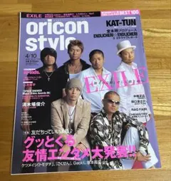 『SALE』oricon style No.14 2006年4月　EXILE特集