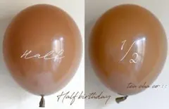 風船　誕生日　飾り　ハーフバースデー　装飾　ナチュラル　おしゃれ　HALF 韓国