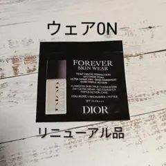 ディオール フォーエヴァー フルイド スキン ウェア0N 1包