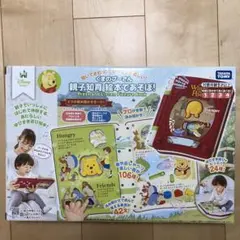 タカラトミー くまのプーさん 親子知育 絵本であそぼ！