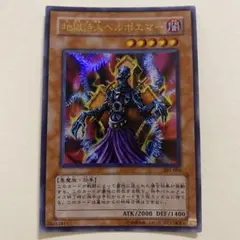 2026年最新】地獄詩人ヘルポエマーの人気アイテム - メルカリ