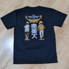えびすだいこくマラソン 2025 参加記念Tシャツ Sサイズ