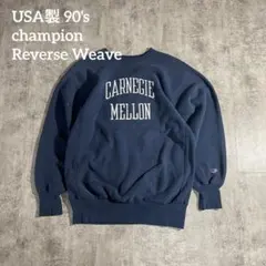 90's USA製Championリバースウィーブフェード紺刺繍タグ2XL