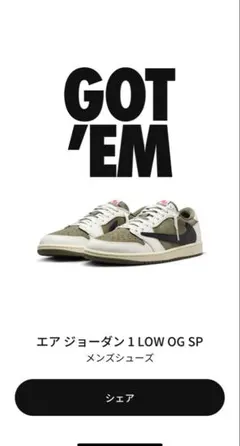 エアジョーダン1LOW×Travis Scott Reverse Olive