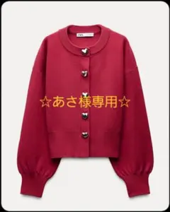 【ローズ様】ZARA ハートボタンニットカーディガン Ｓ 2025年最新】zara ハート カーディガンの人気アイテム - メルカリ