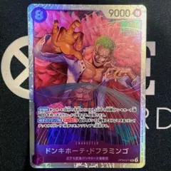 OP10-071 SR ドンキホーテ•ドフラミンゴ　未使用品　ワンピースカード