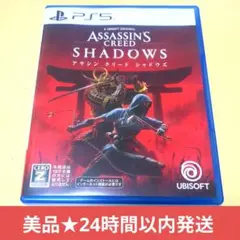 PS5 アサシンクリード シャドウズ スタンダードエディション／24時間以内発送