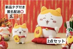 ちいかわ招福！ハチワレぬいぐるみ&マスコット