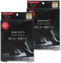 【２個セット】ベビーフット (Baby Foot) イージーパック 60分タイプのサムネイル