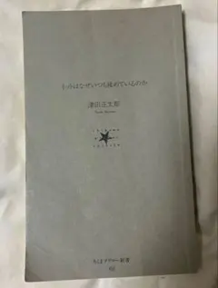 ネットはなぜいつも揉めているのか