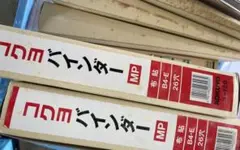 未使用　KOKUYO B4ーE布貼26穴バインダーファイル　ハ−129 2個のサムネイル