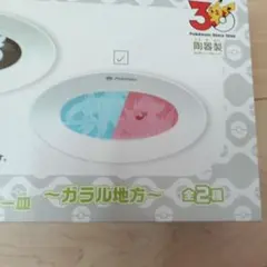 【ポケットモンスター　プラチナムザツカカレー皿】ザシアン　ザマゼンタ