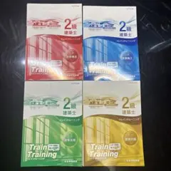 24時間以内発送!!【新品・未使用】2025年度版　2級建築士受験テキストセット 24時間以内発送!!【新品・未使用】2025年度版 2級建築士受験