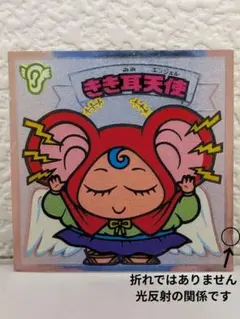 2026年最新】ビックリマン 26弾の人気アイテム - メルカリ