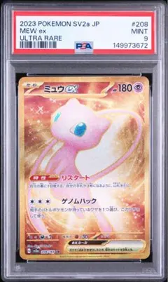 2026年最新】ポケモンカード151 ミュウ urの人気アイテム - メルカリ