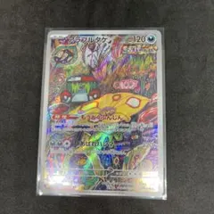 アラブルタケ AR SV4K 古代の咆哮 077/066 | Mercari