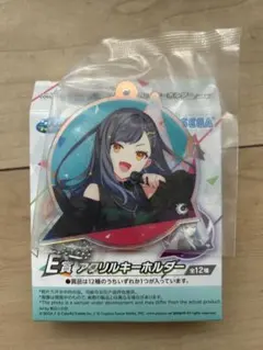 プロセカ セガラッキーくじ E賞アクリルキーホルダー+おまけ 白石杏
