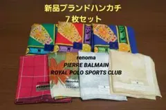 新品 未使用 ブランドハンカチ 綿100％ 7枚セット