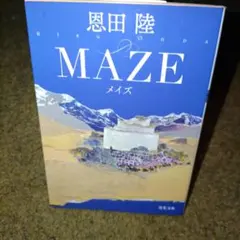 MAZE