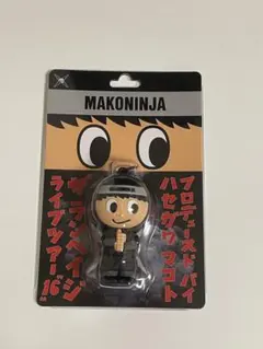 長谷川慎 メンプロ マコニンジャ