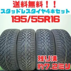 B272【送料無料】スタッドレスタイヤ 195/55R16 4本セット 楽天市場】スタッドレスタイヤ 195／55r16 4本セットの通販