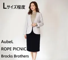 【Lサイズ程度】ブランドMIX　オフィスカジュアル３点セット　スーツ　【美品】