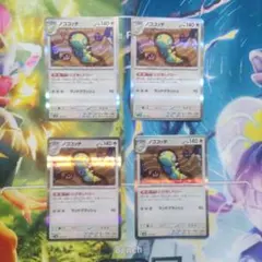 １週間限定在庫処分【SALE】ノココッチＲ＋オマケ付き