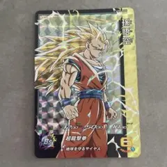 ミラバト 孫悟空 プロモ 最強ジャンプ 付録 2013年 スーパーサイヤ人
