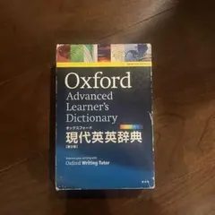 Oxford advanced learner's dictionary of…