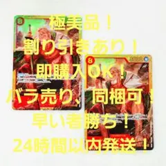 極美品 シルバーズ・レイリー SEC 8コス 赤 2枚 THE BEST2