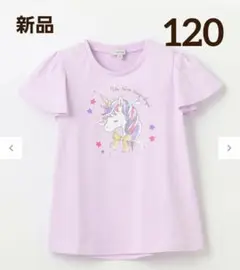 【新品】エニィファム 接触冷感 ミラクルプリント Tシャツ 120cmユニコーン
