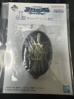 ワンピース 一番くじ J賞 ラバーアソート クロスギルド