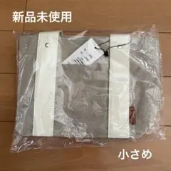 【新品未使用】トートバッグ　小さめ　ライトグレー