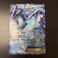 フリーザーGX RR サン&ムーン 強化拡張パック チャンピオンロード キラ