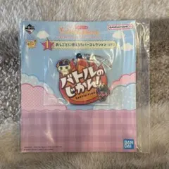 一番くじ たまごっちのプチプチおみせっち I賞おしごとに使えるラバーコレクション