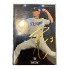 【金サイン】プロ野球チップス2018 スターカード 岩瀬仁紀のサムネイル
